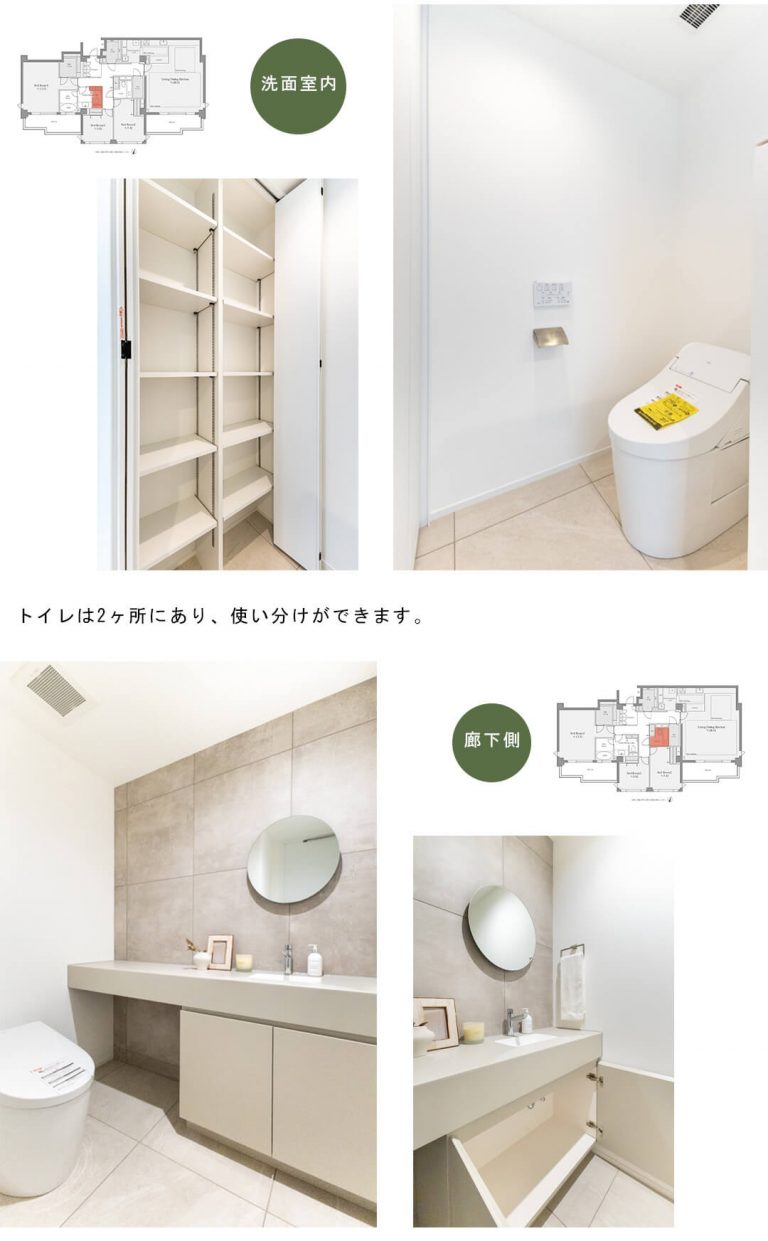 代々木公園パーク・マンションのトイレ