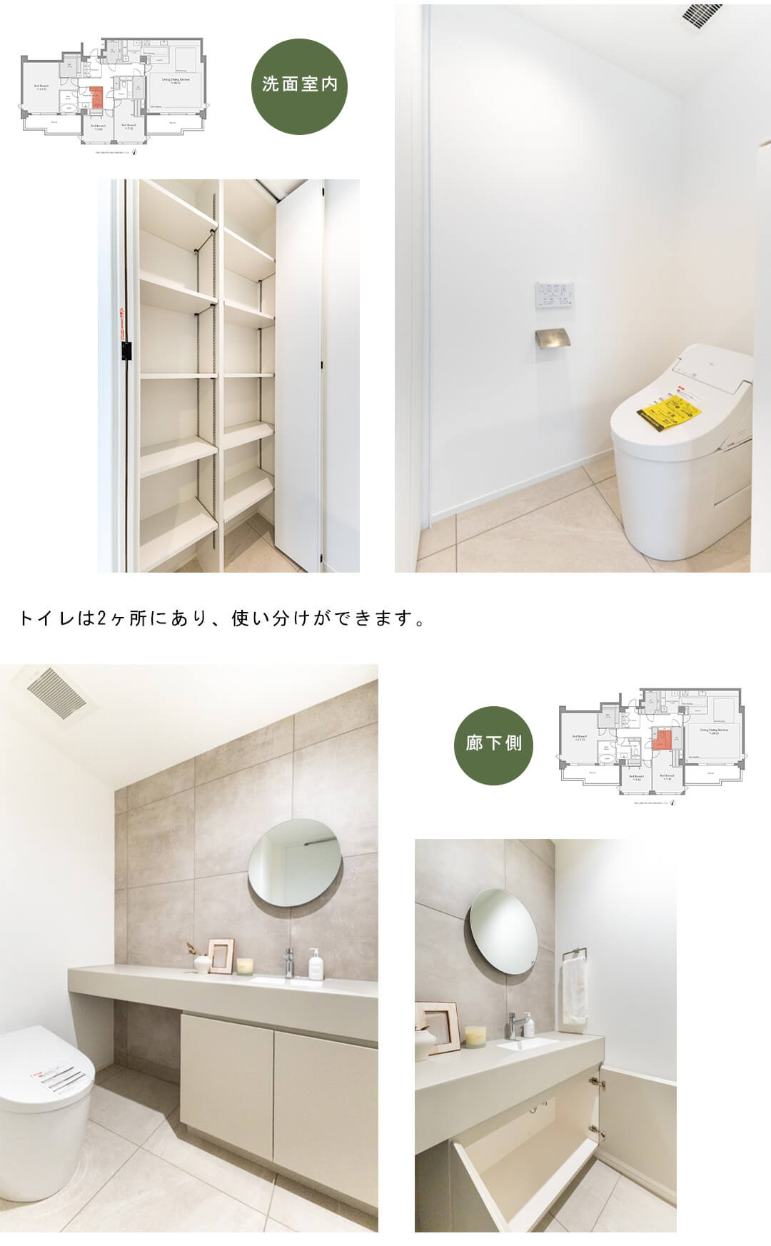 代々木公園パーク・マンションのトイレ