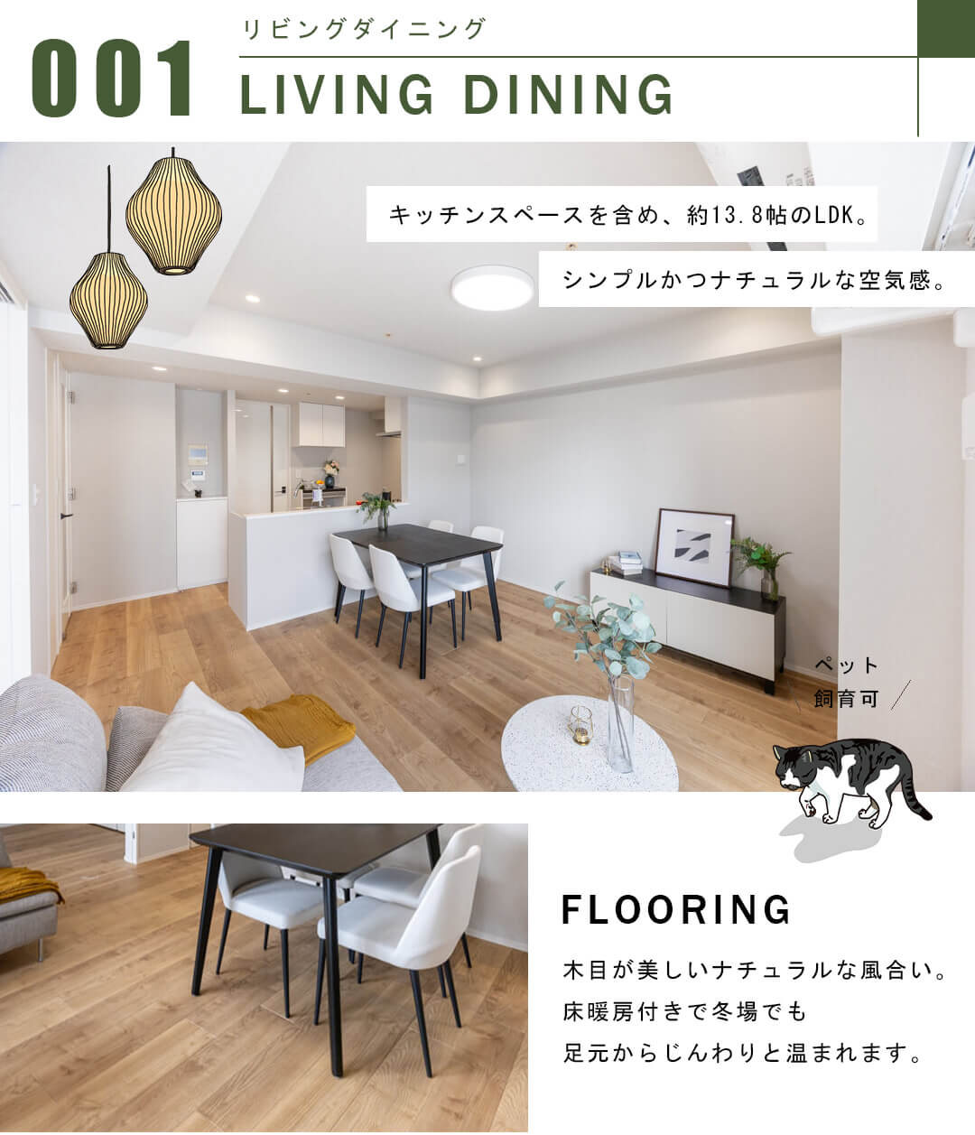 リビオ目黒リバーサウスのリビングダイニング