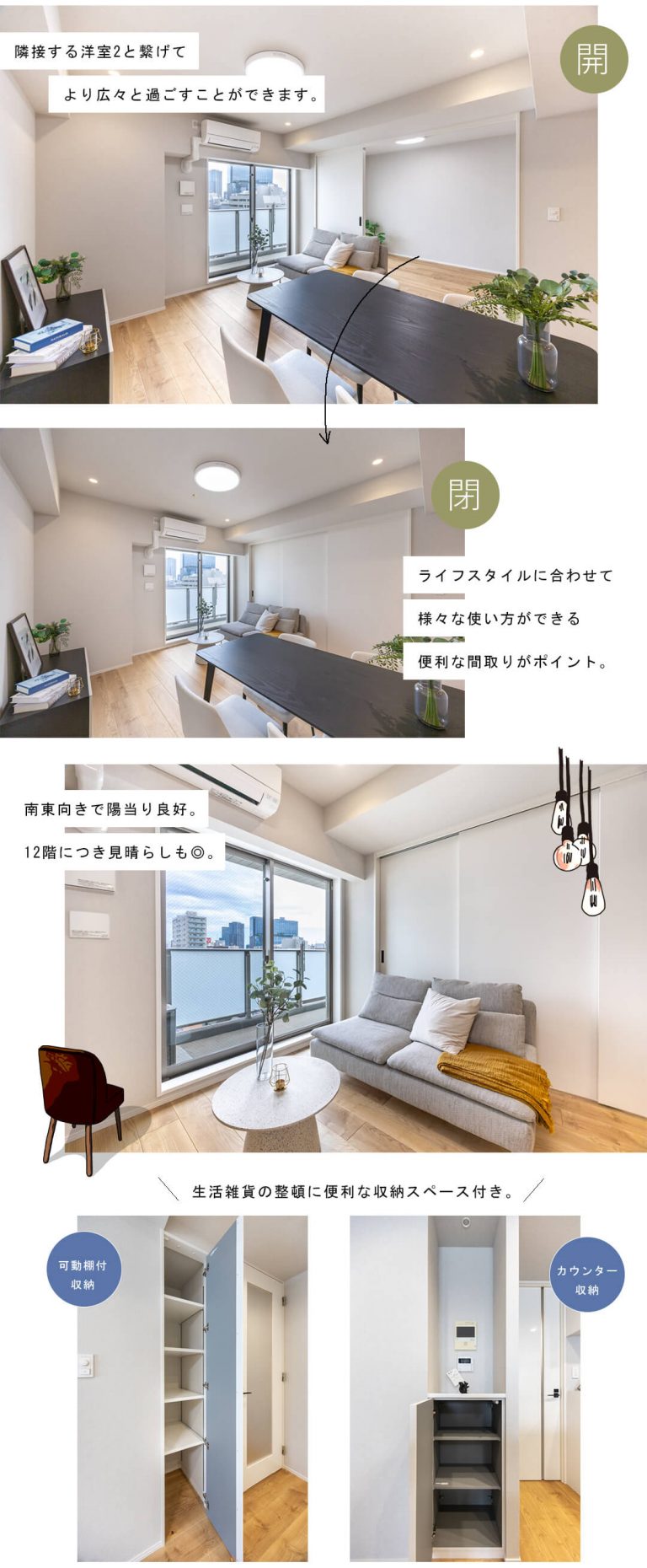 リビオ目黒リバーサウスのリビングダイニング