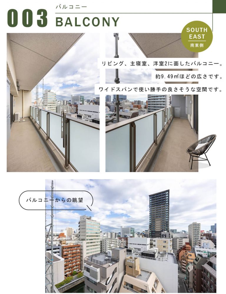 リビオ目黒リバーサウスのバルコニー