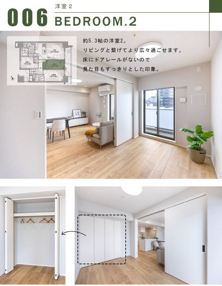 リビオ目黒リバーサウスの洋室2