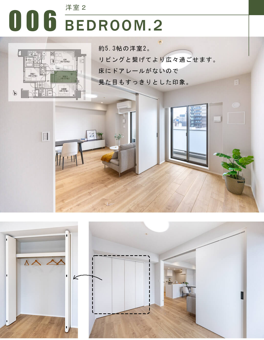 リビオ目黒リバーサウスの洋室2