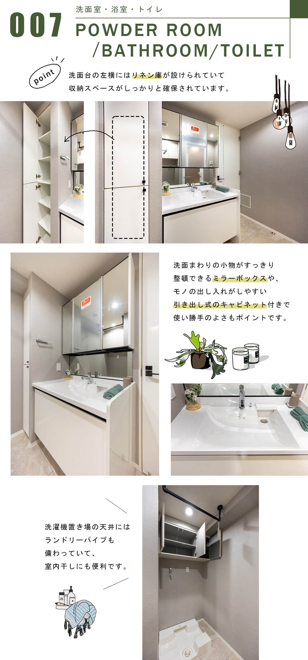 リビオ目黒リバーサウスの洗面室・浴室・トイレ