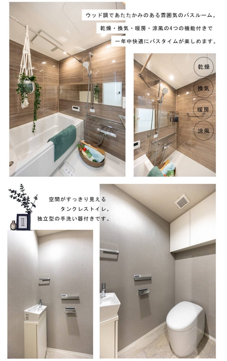 リビオ目黒リバーサウスの浴室・トイレ