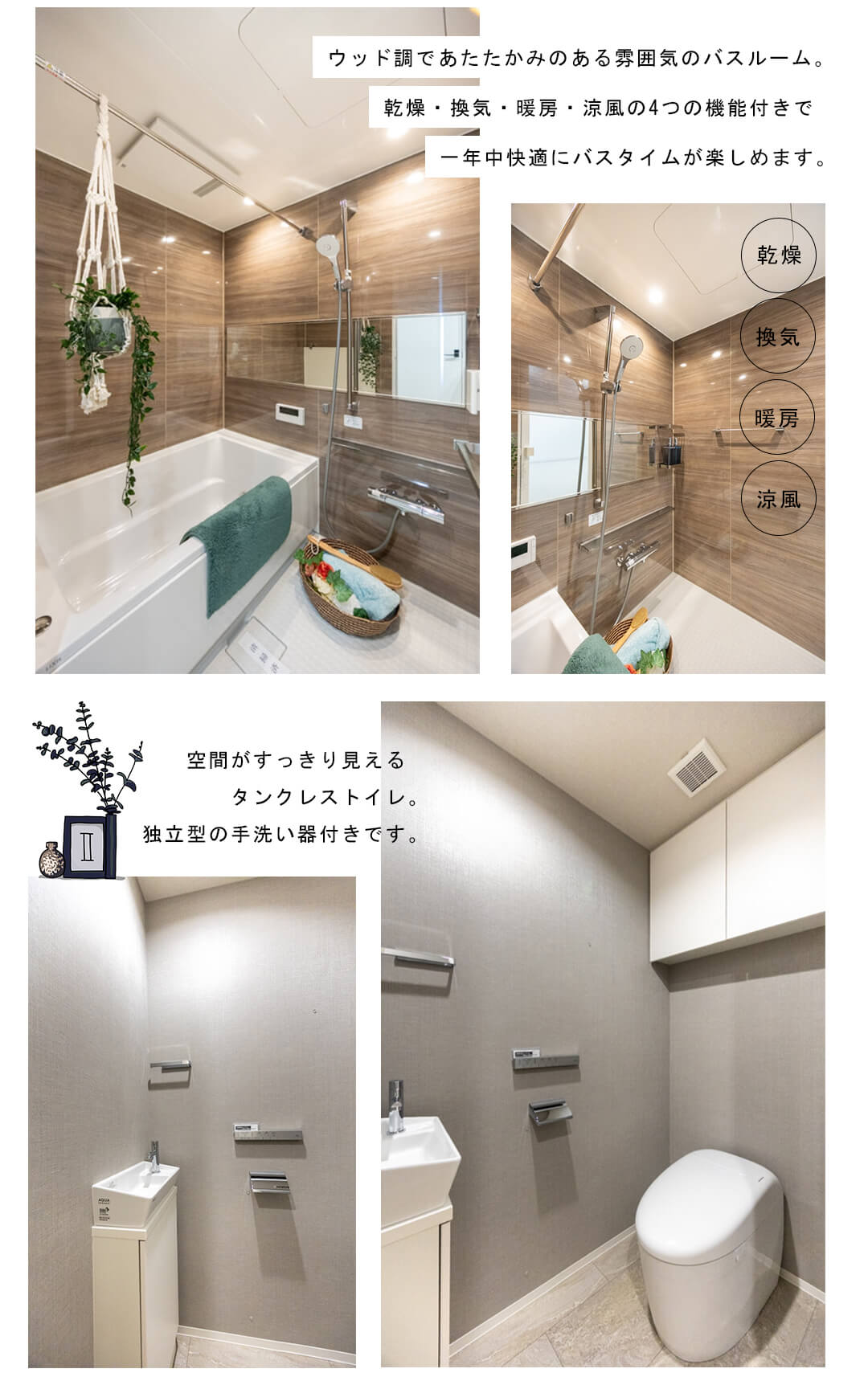 リビオ目黒リバーサウスの浴室・トイレ