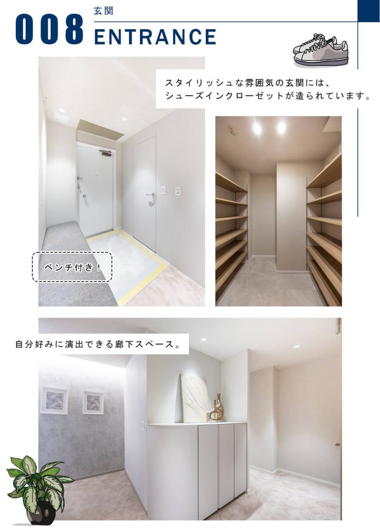 008玄関,ENTRANCE