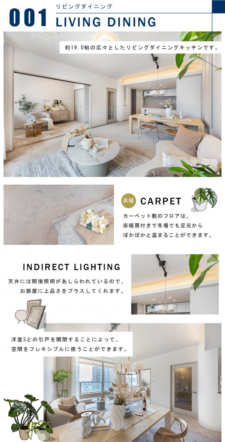 001リビングダイニング,LIVINGDINING