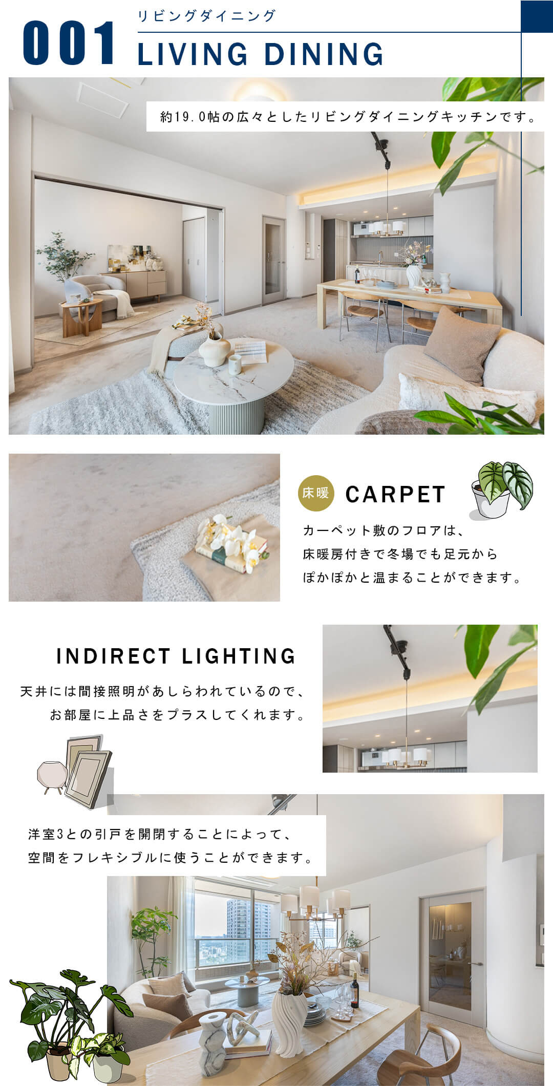 001リビングダイニング,LIVINGDINING