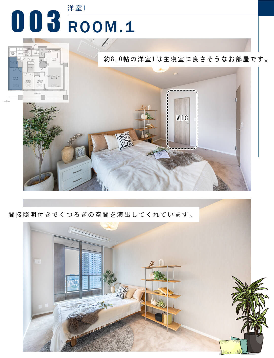 003洋室1,ROOM.1