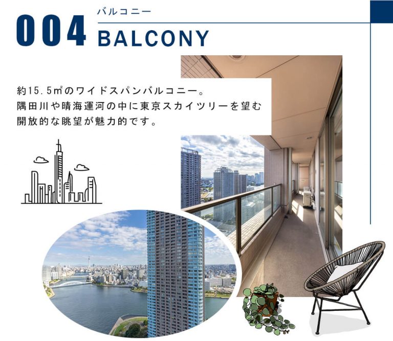 004バルコニー,BALCONY