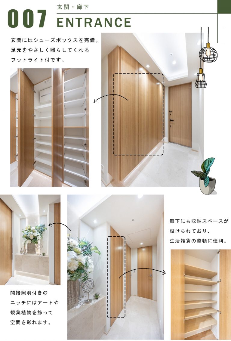 パークコート浜離宮ザ・タワーの玄関・廊下