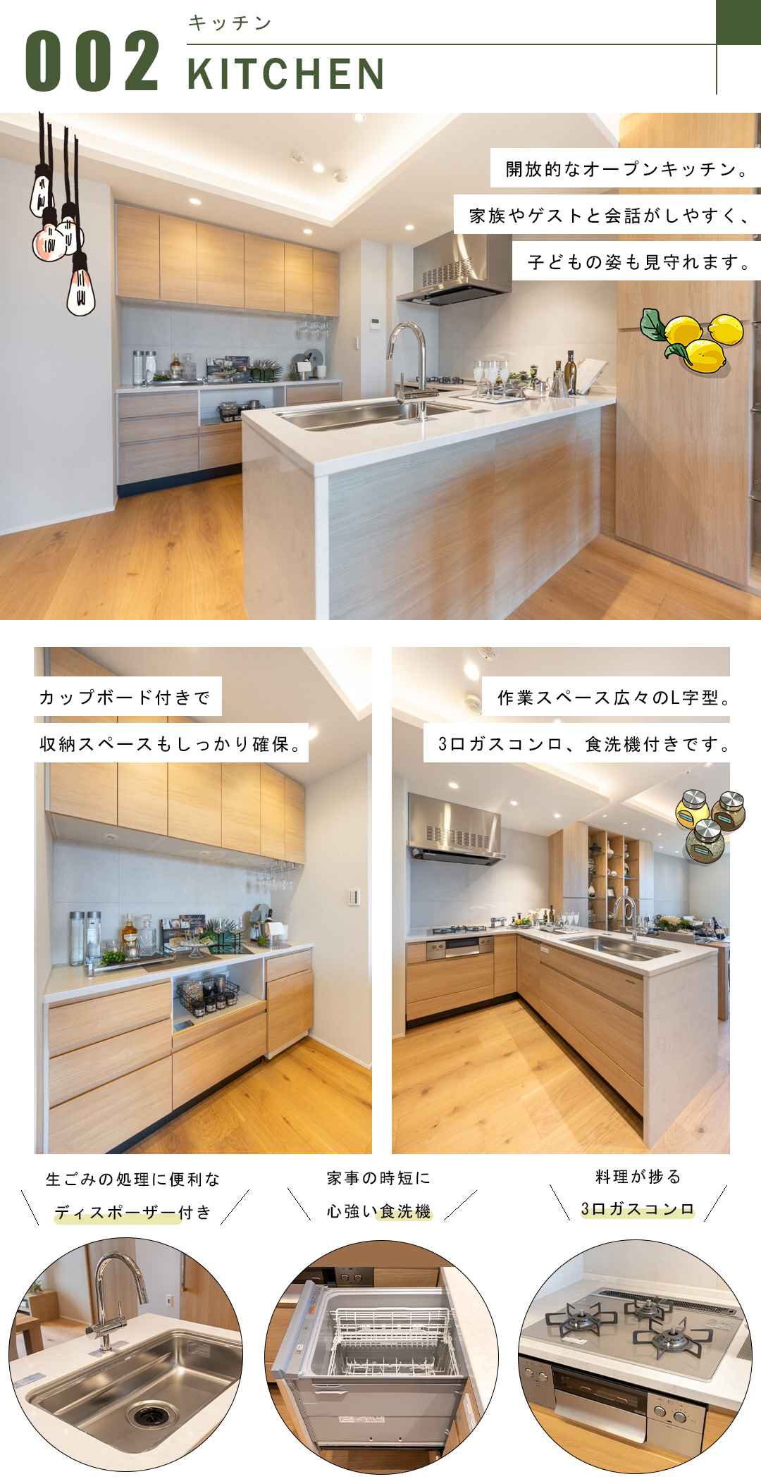 パークコート浜離宮ザ・タワーのキッチン