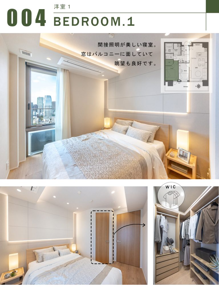 パークコート浜離宮ザ・タワーの洋室1