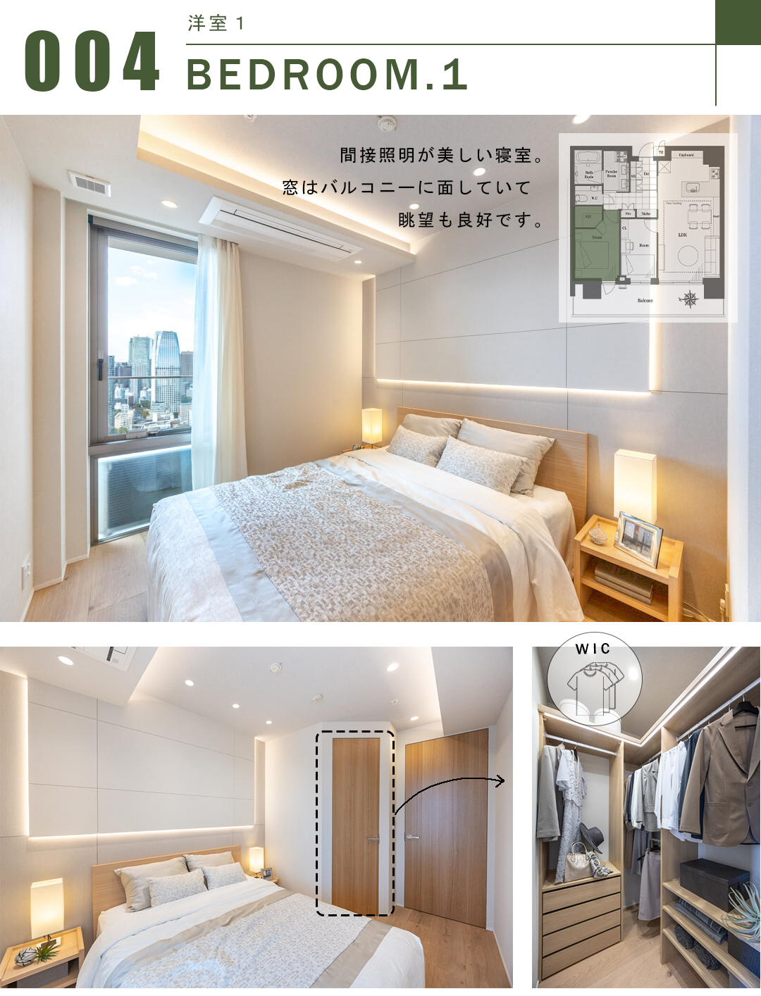 パークコート浜離宮ザ・タワーの洋室1