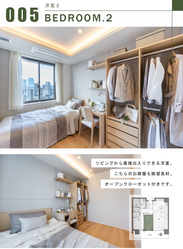 パークコート浜離宮ザ・タワーの洋室2