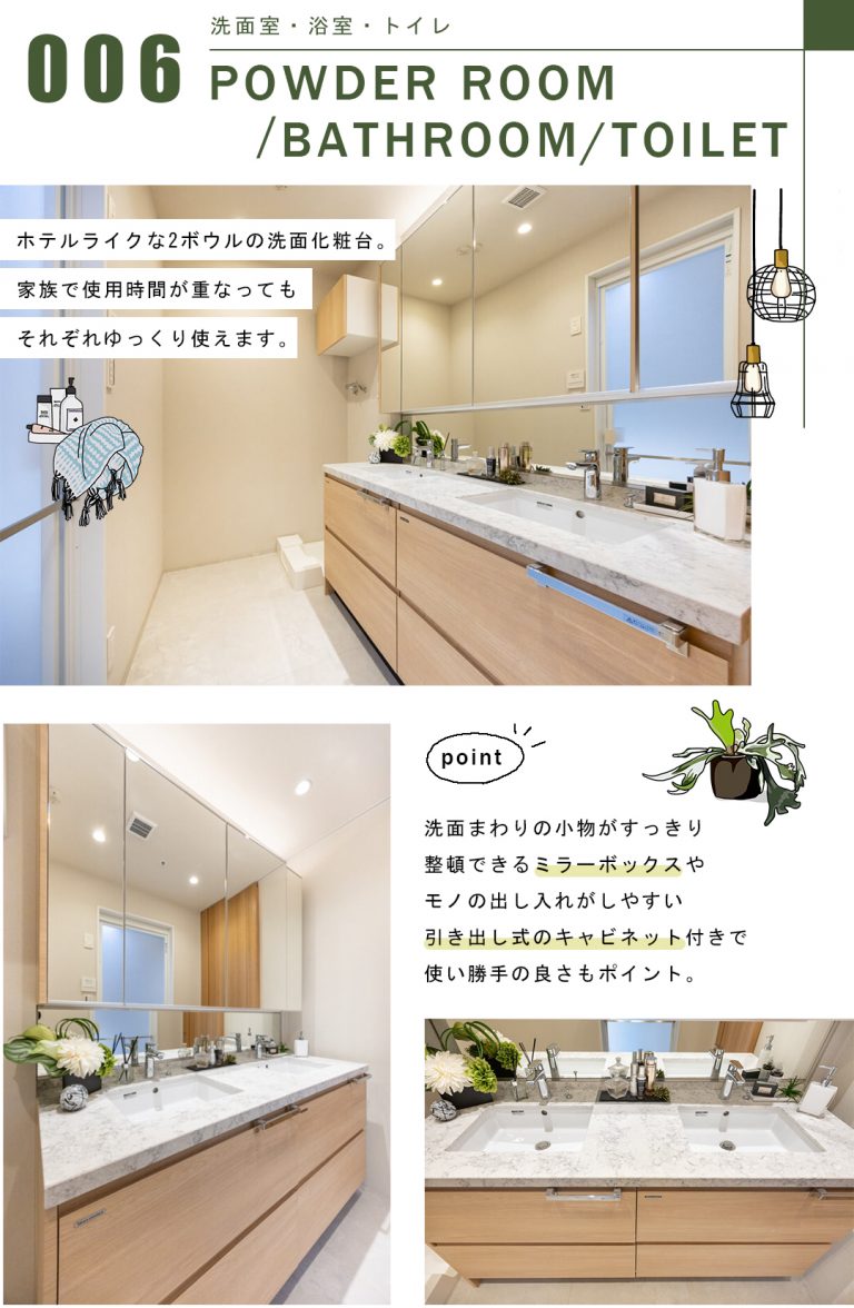 パークコート浜離宮ザ・タワーの洗面室・浴室・トイレ