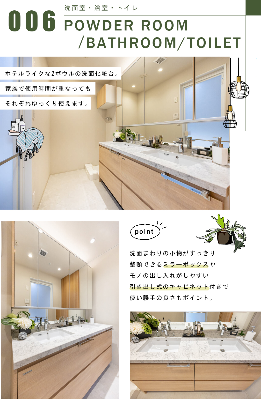 パークコート浜離宮ザ・タワーの洗面室・浴室・トイレ