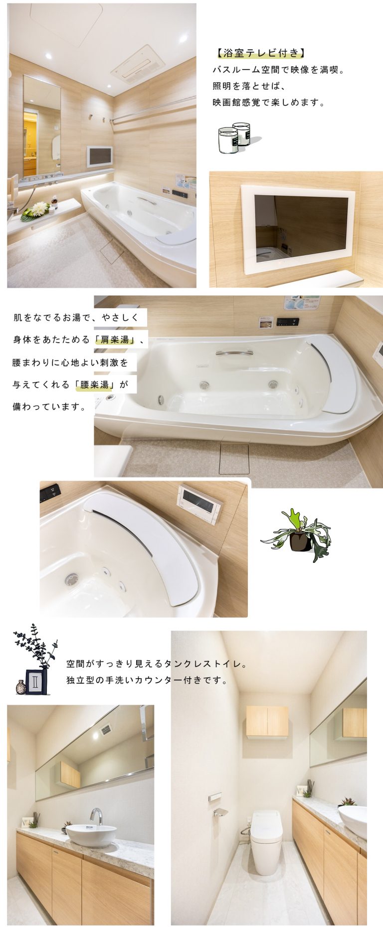 パークコート浜離宮ザ・タワーの浴室・トイレ