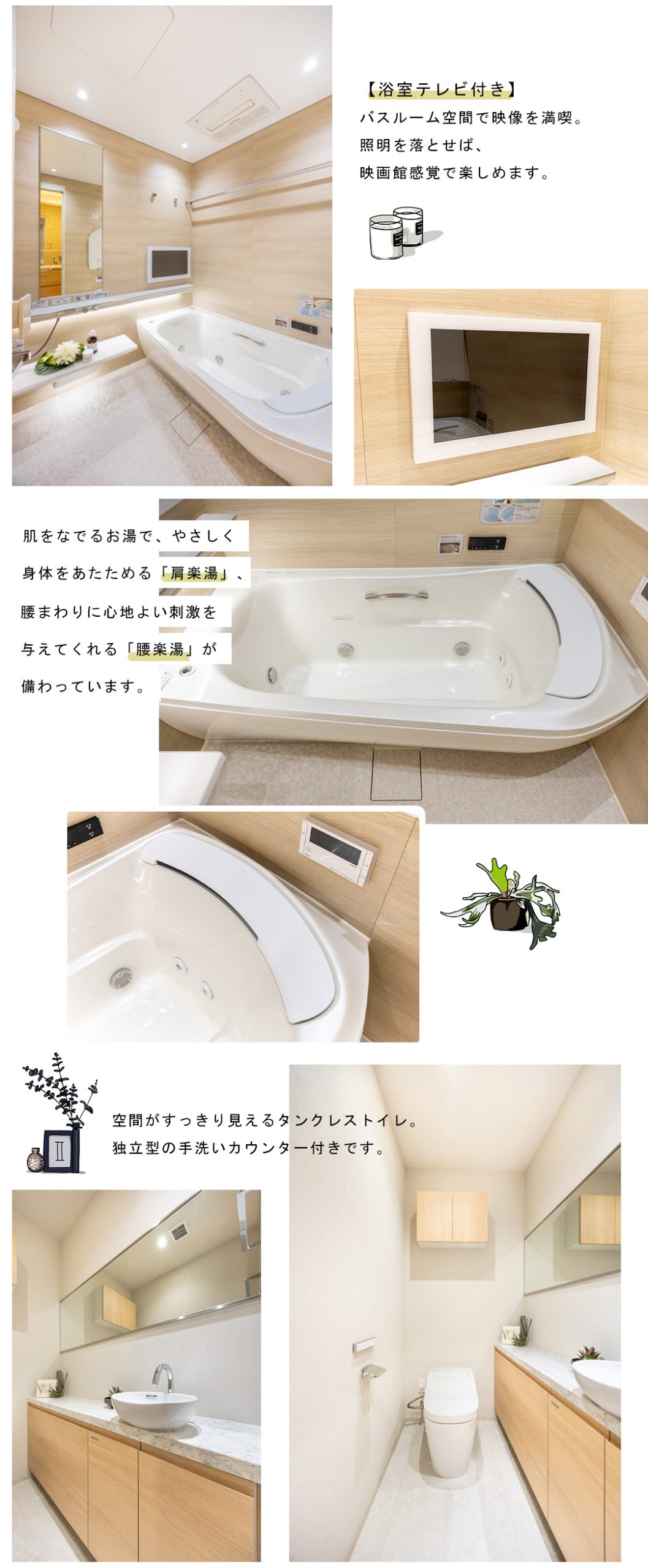 パークコート浜離宮ザ・タワーの浴室・トイレ