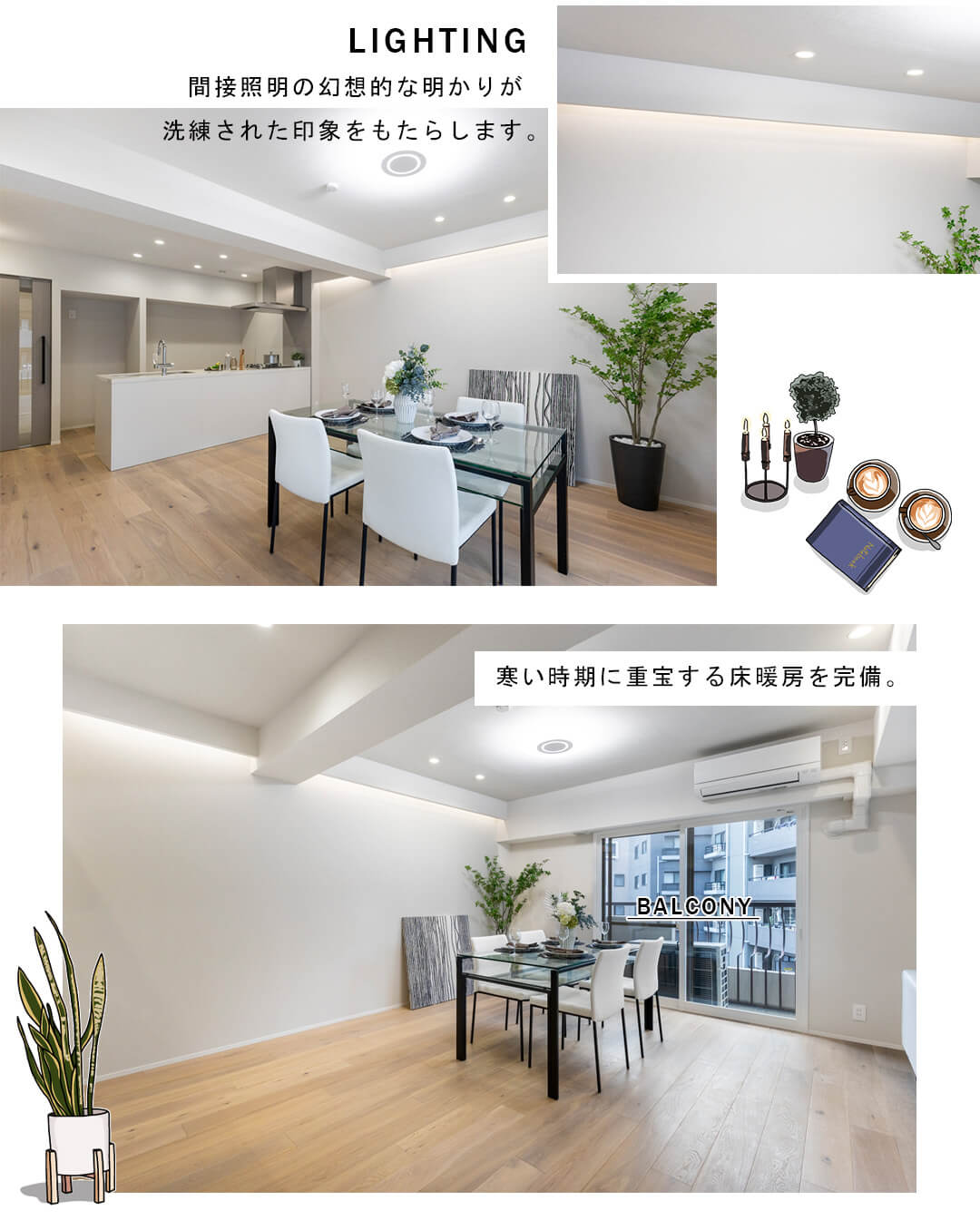 マンション広尾台のリビングダイニング