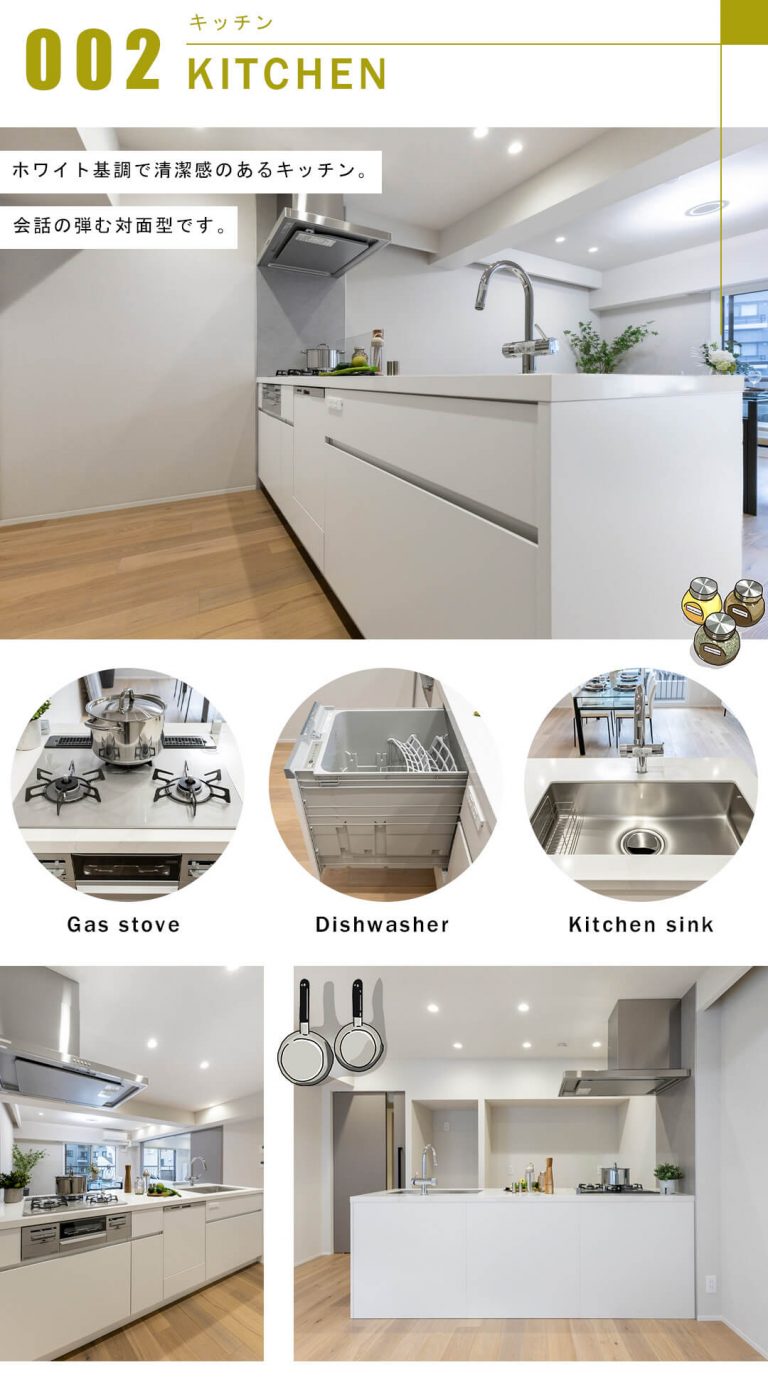 マンション広尾台のキッチン