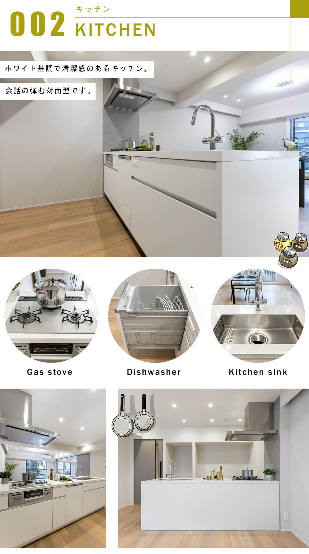 マンション広尾台のキッチン