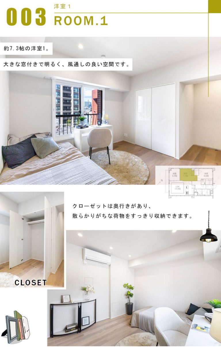 マンション広尾台の洋室