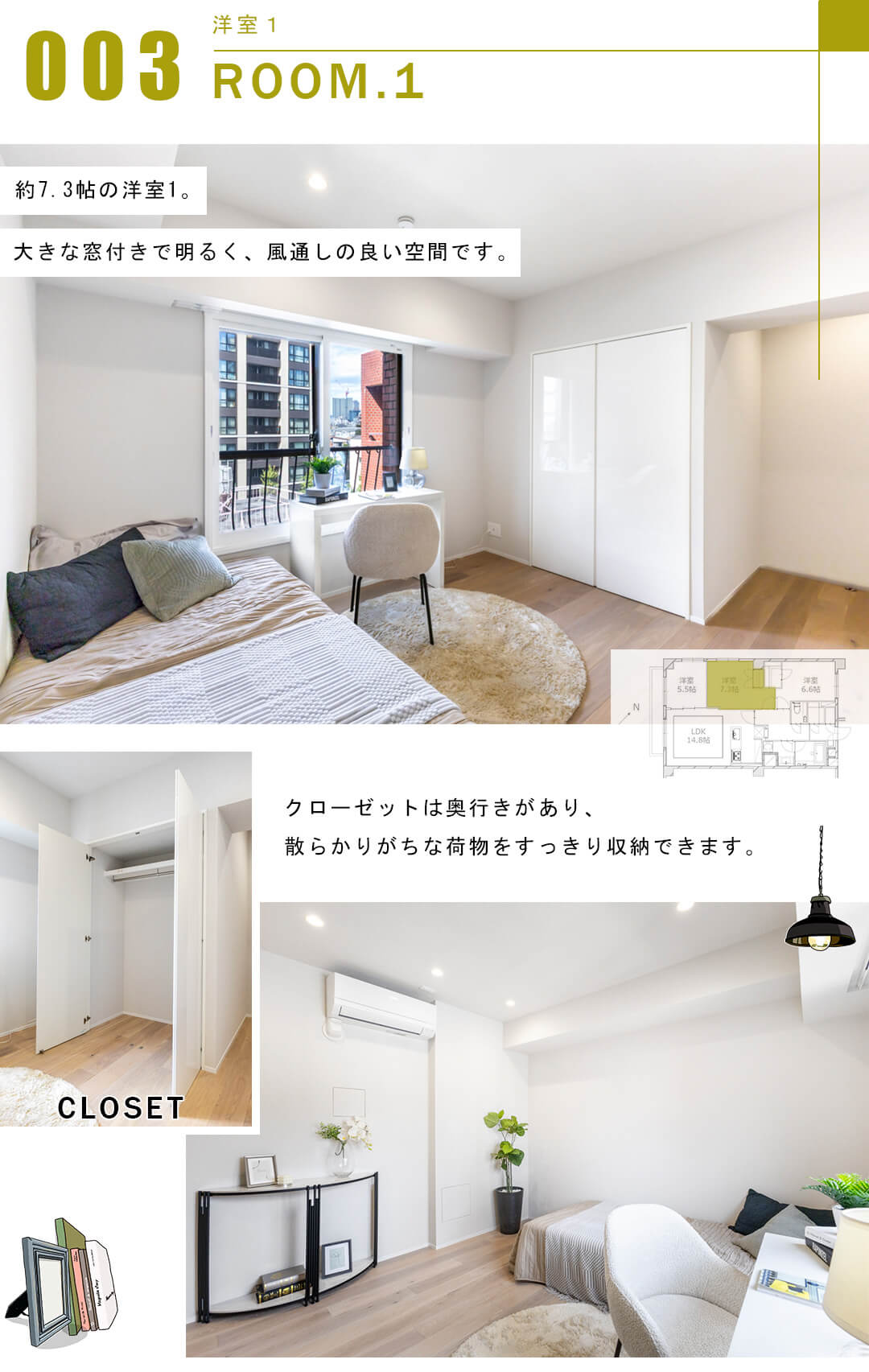 マンション広尾台の洋室