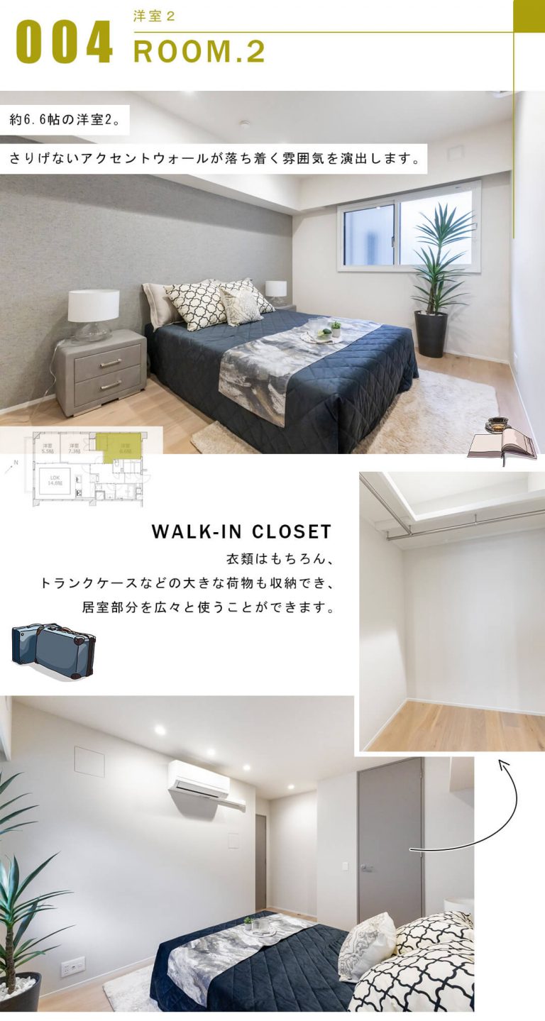 マンション広尾台の洋室