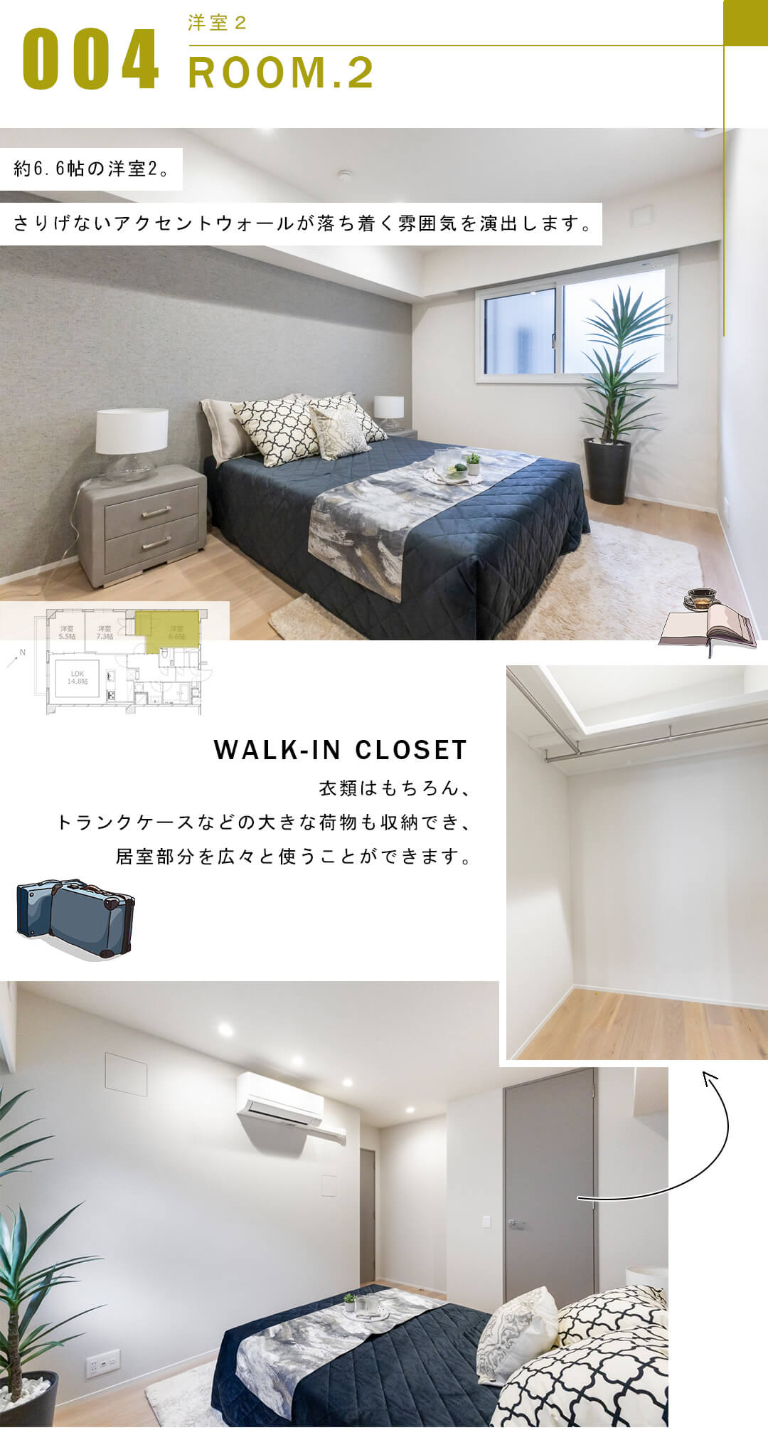 マンション広尾台の洋室