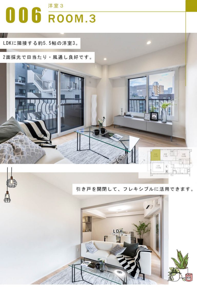 マンション広尾台の洋室