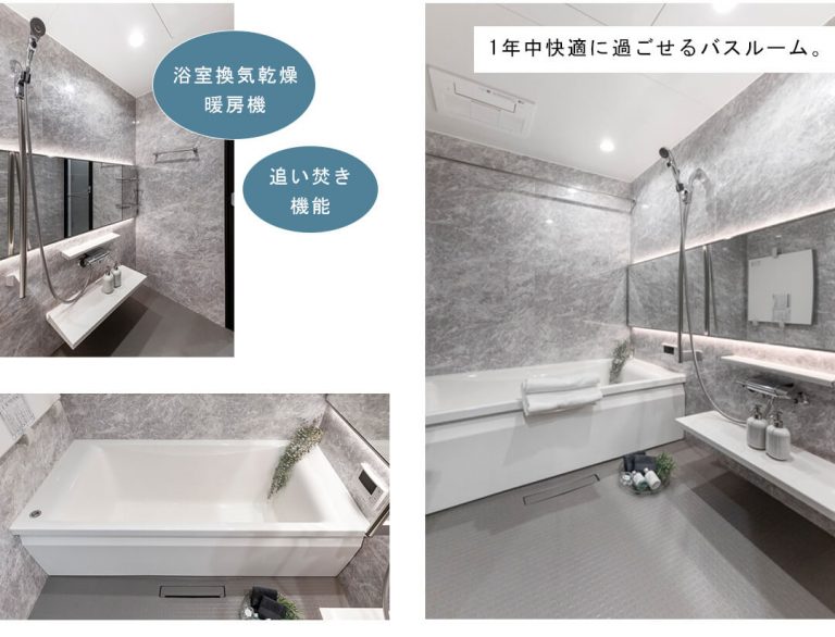 マンション広尾台の浴室