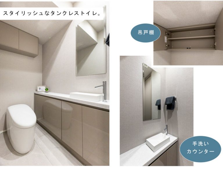 マンション広尾台のトイレ