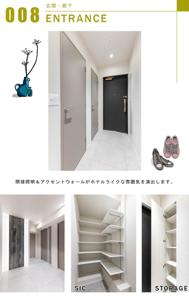 マンション広尾台の玄関と廊下