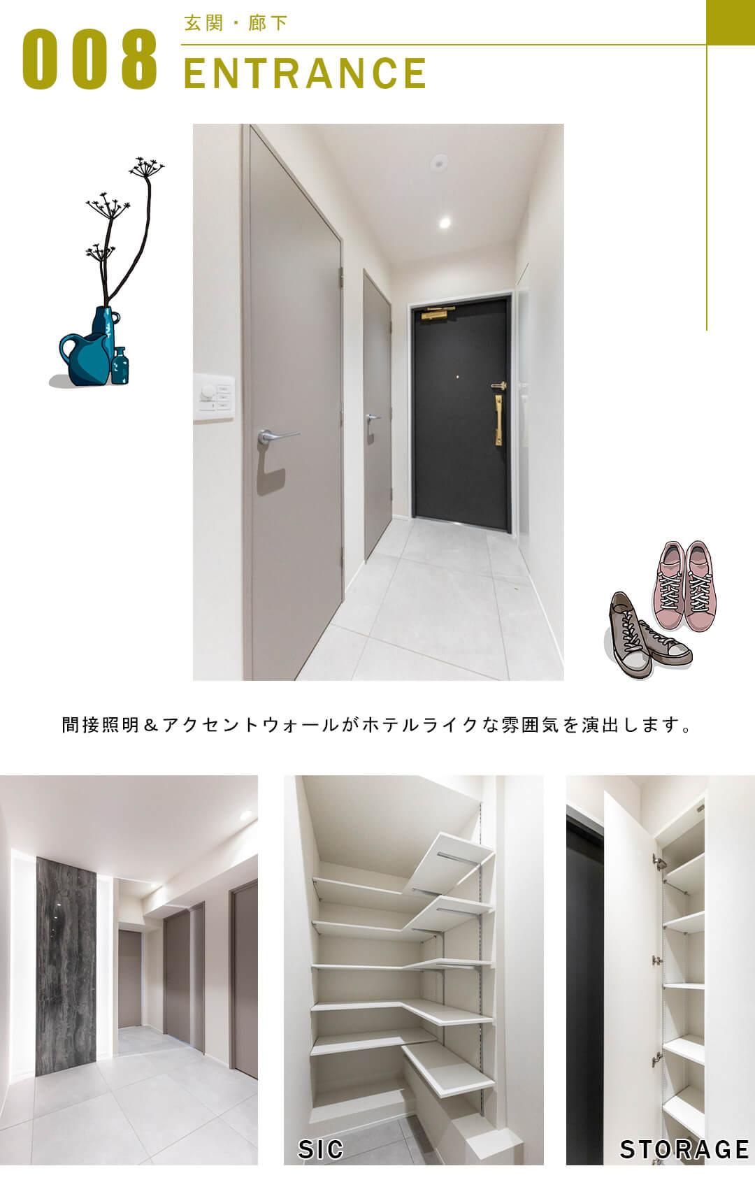 マンション広尾台の玄関と廊下