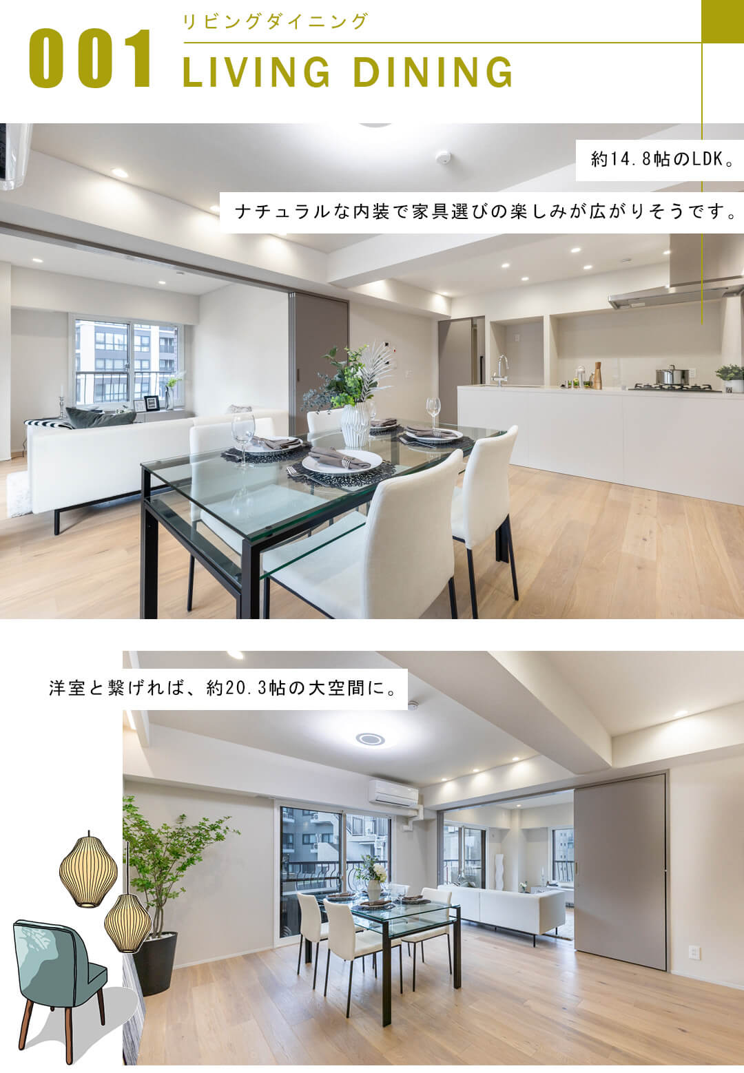 マンション広尾台のリビングダイニング