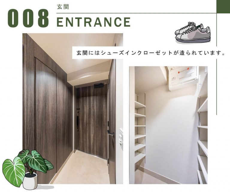 008玄関,ENTRANCE