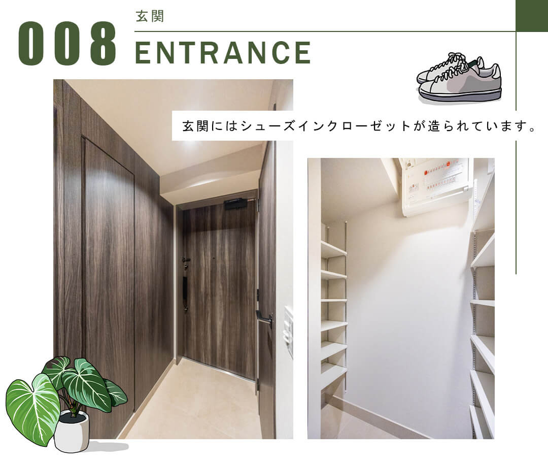 008玄関,ENTRANCE