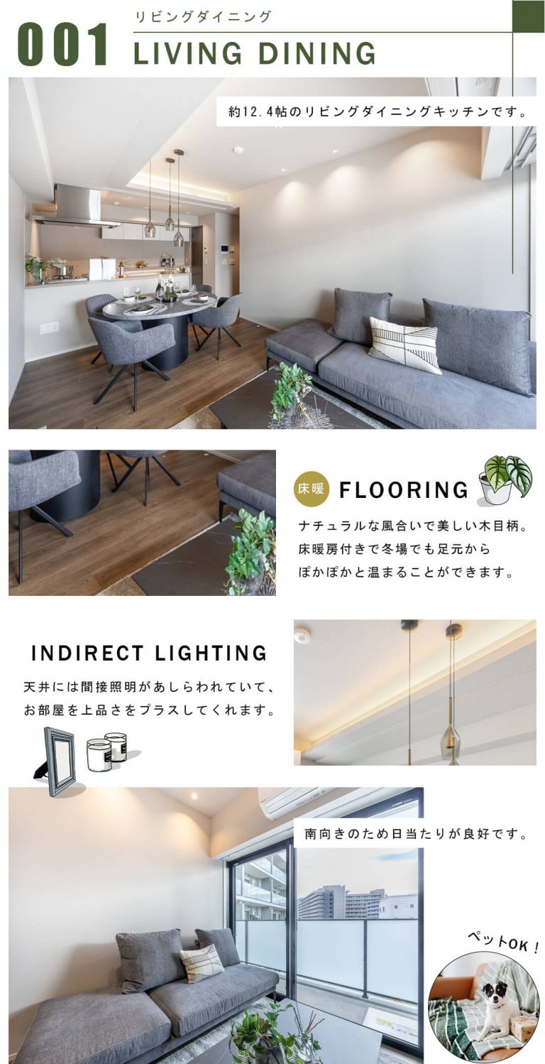 001リビングダイニング,LIVINGDINING