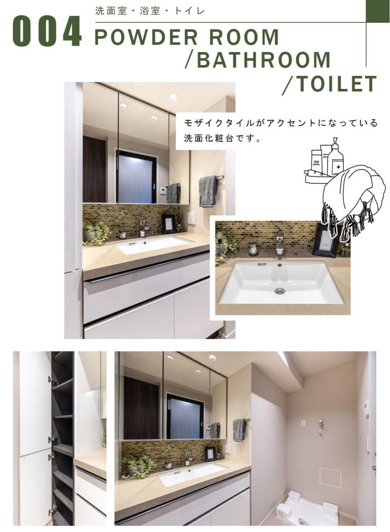 004洗面室,浴室,トイレ,POWDERROOM,BATHROOM,TOILET