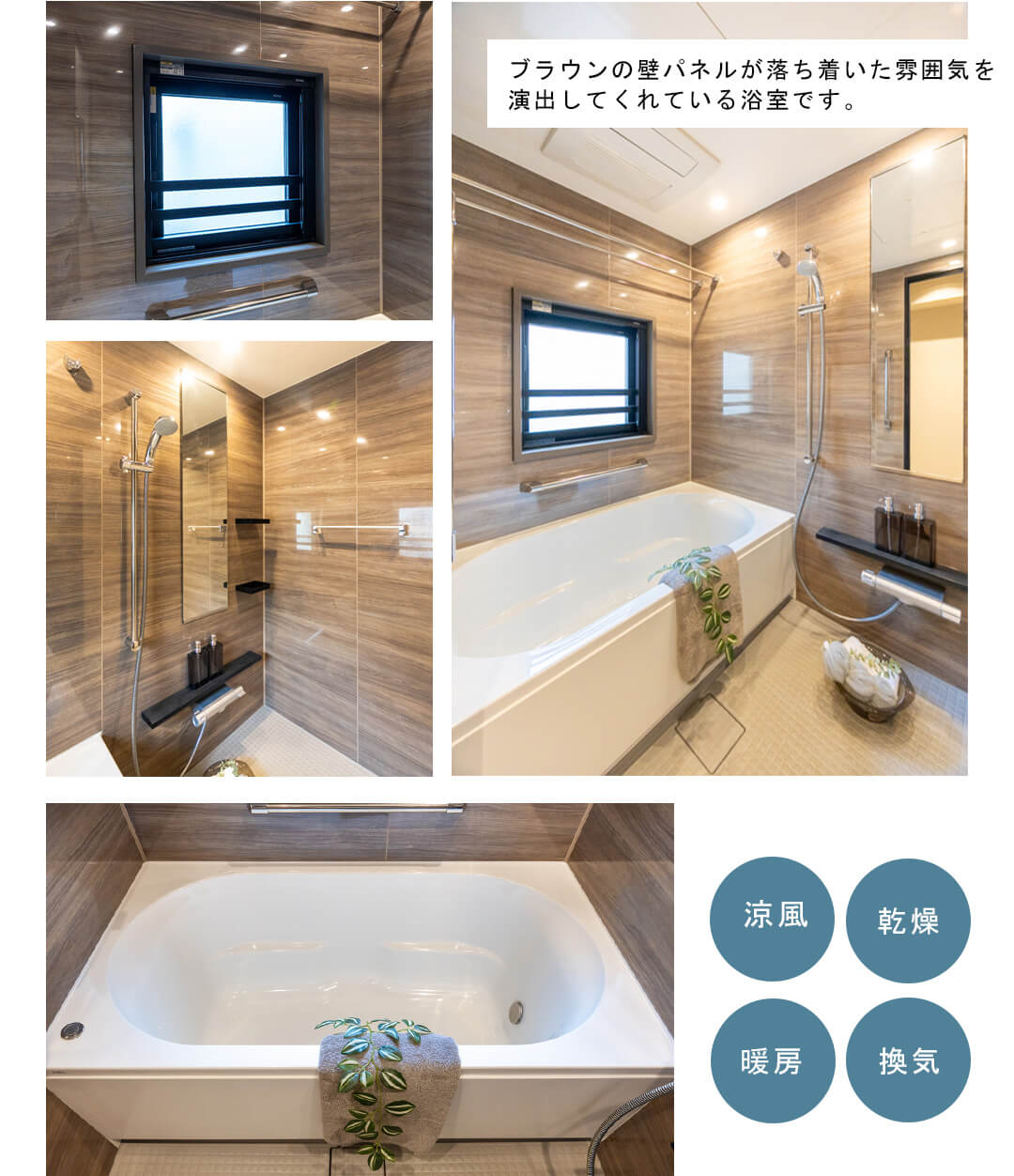 ディアナコート池田山公園の浴室