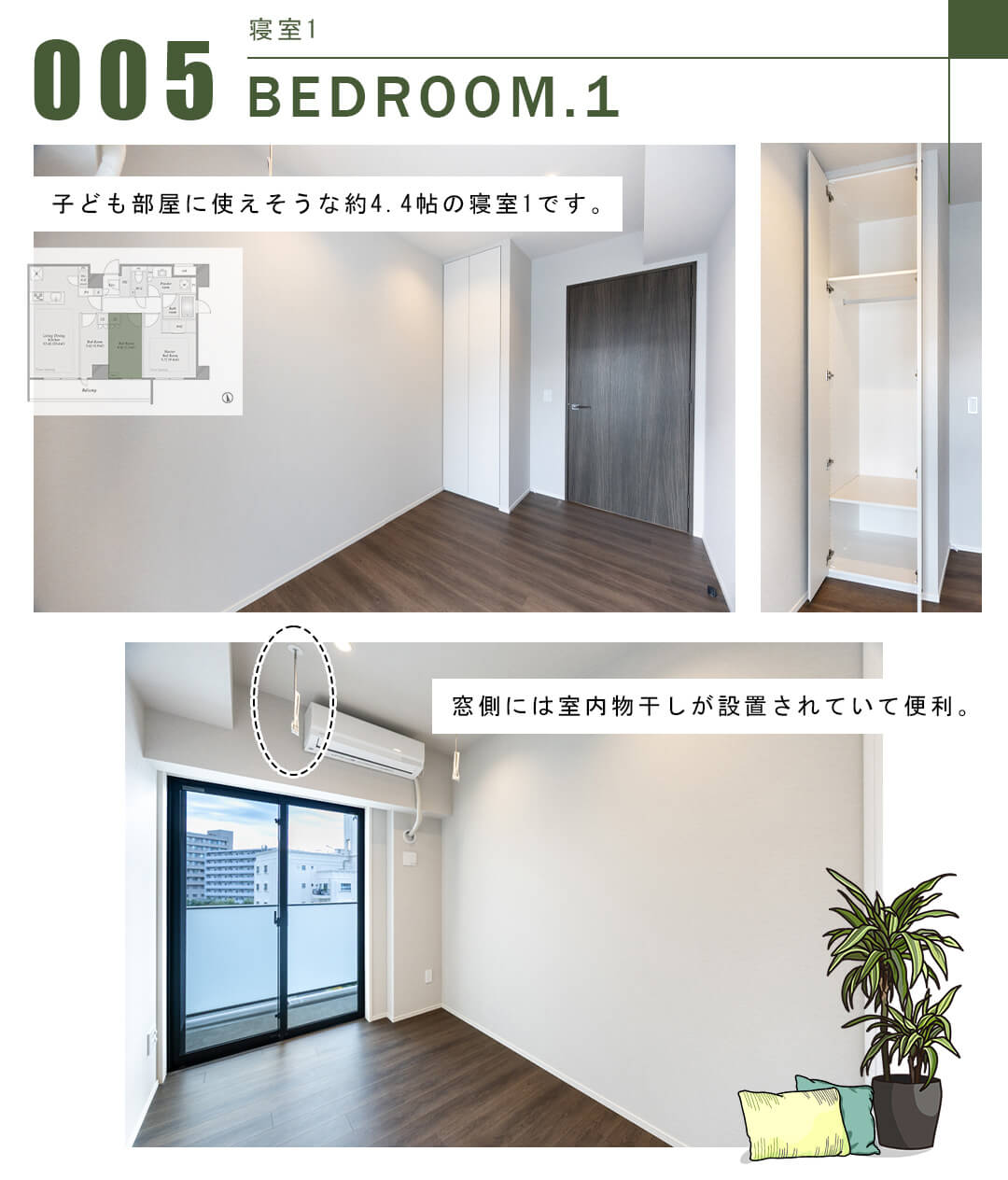 005寝室1,BEDROOM.1