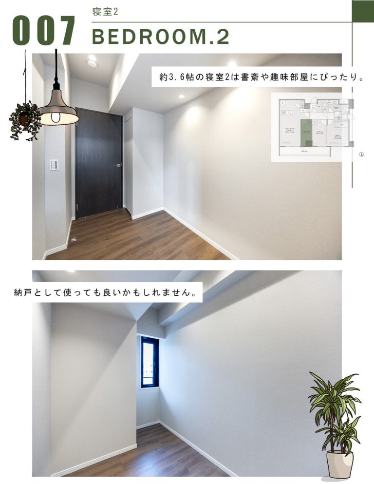 007寝室2,BEDROOM.2