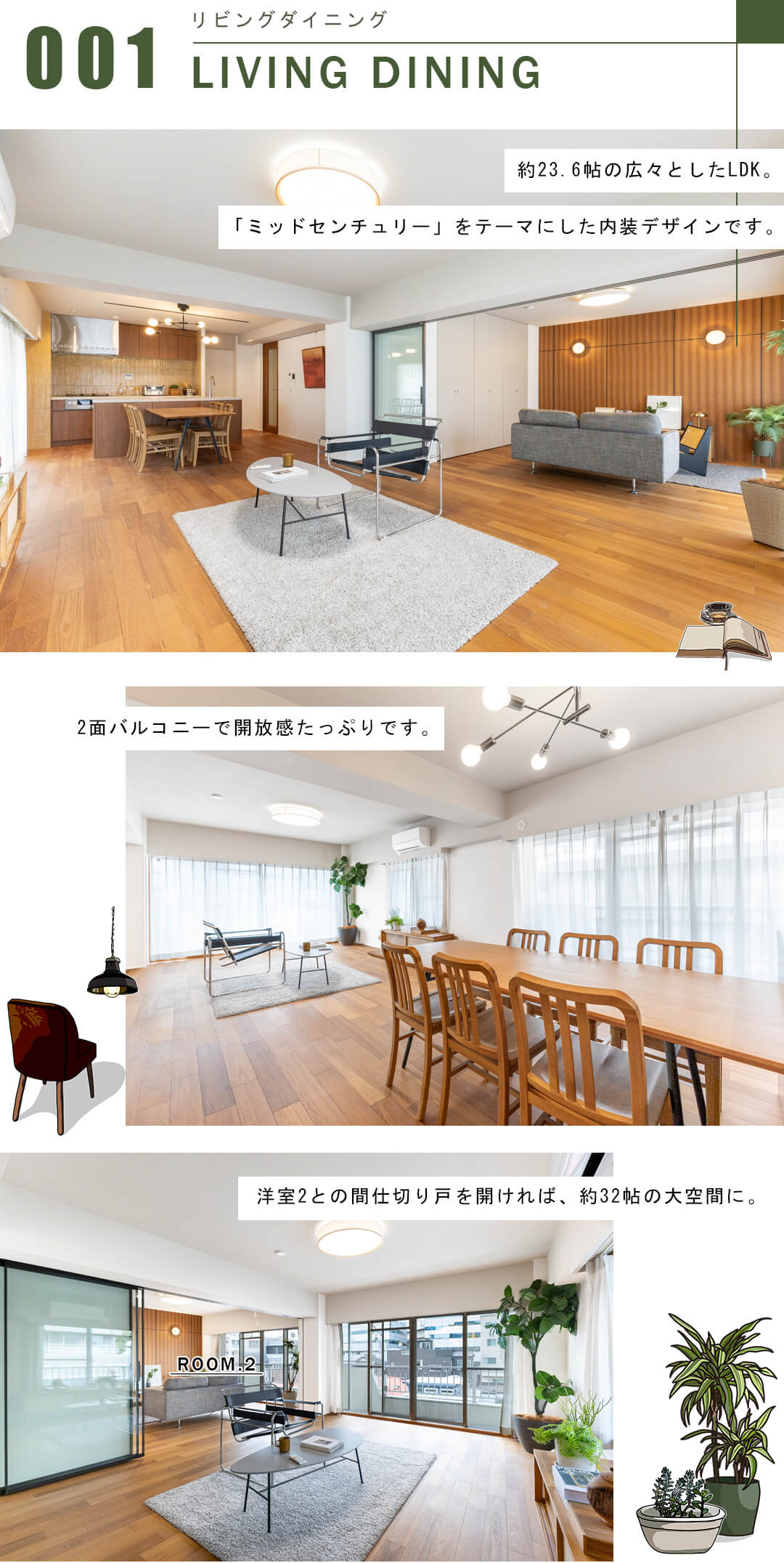 代々木ハイライズのリビングダイニング