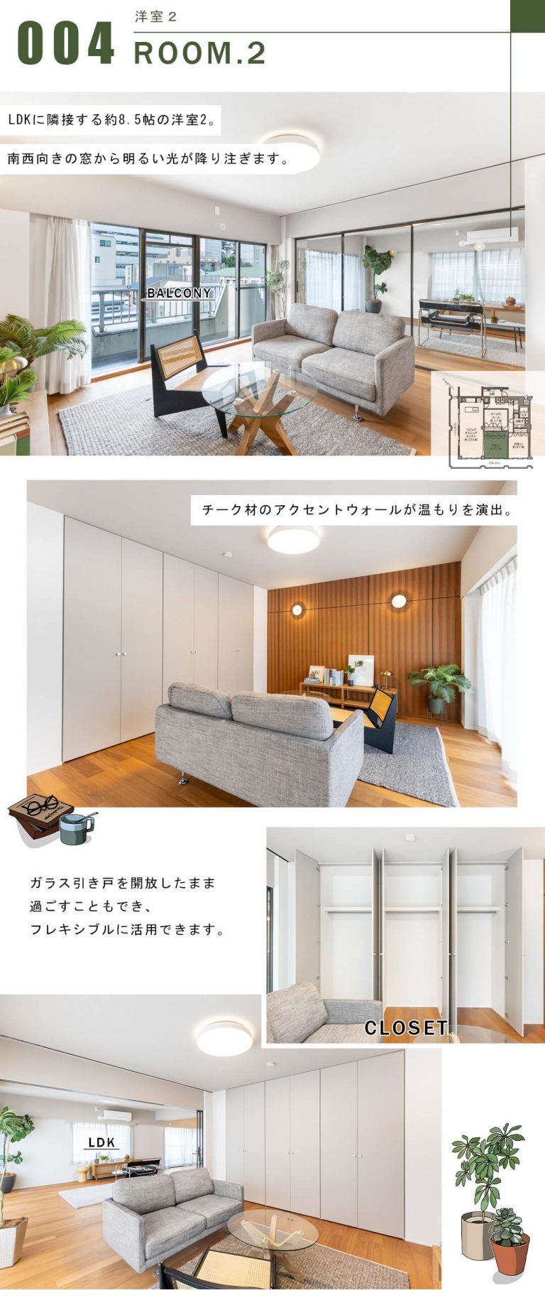 代々木ハイライズの洋室