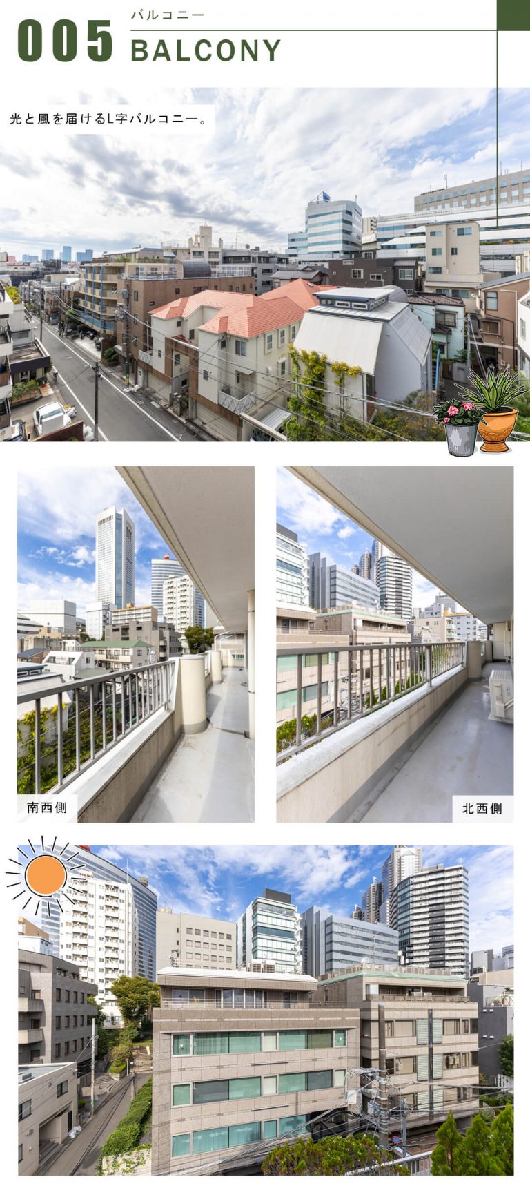 代々木ハイライズのバルコニー