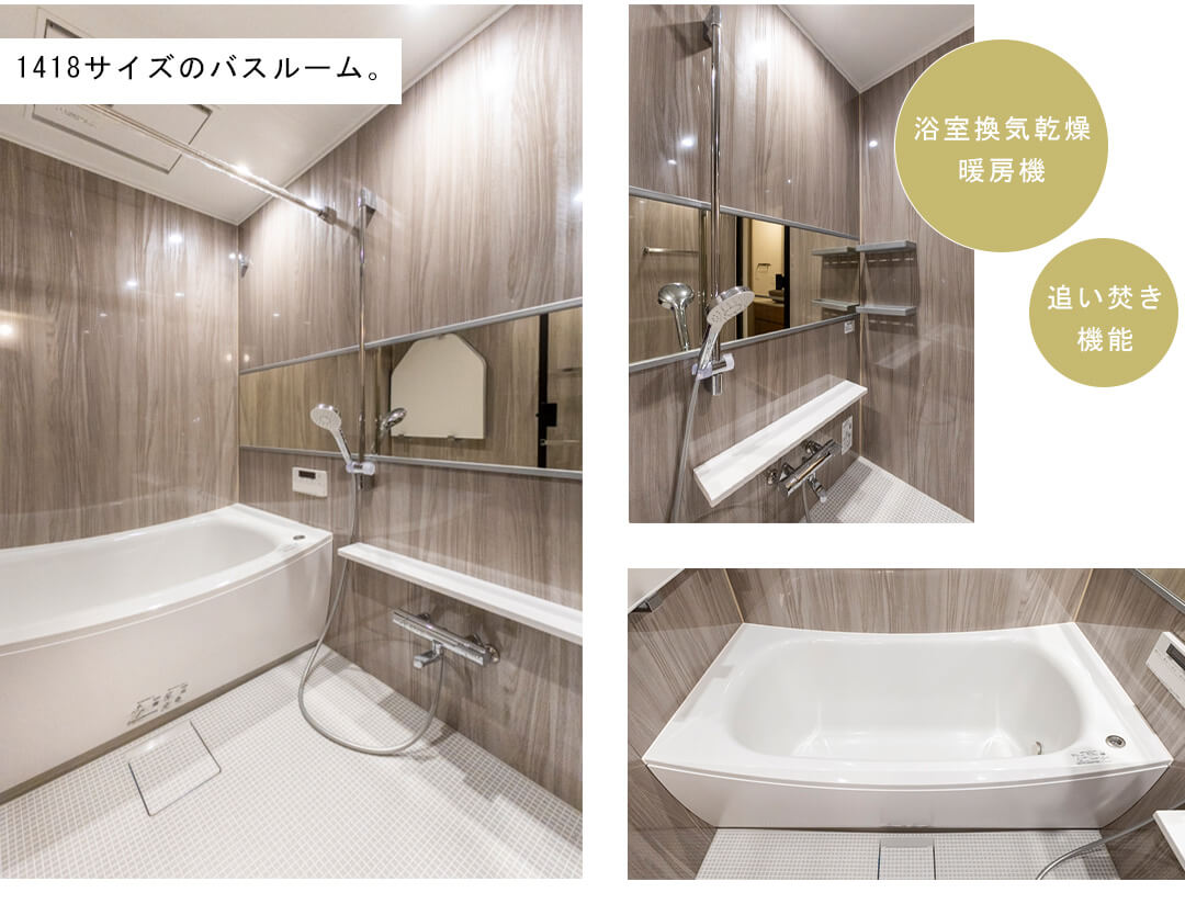 代々木ハイライズの浴室