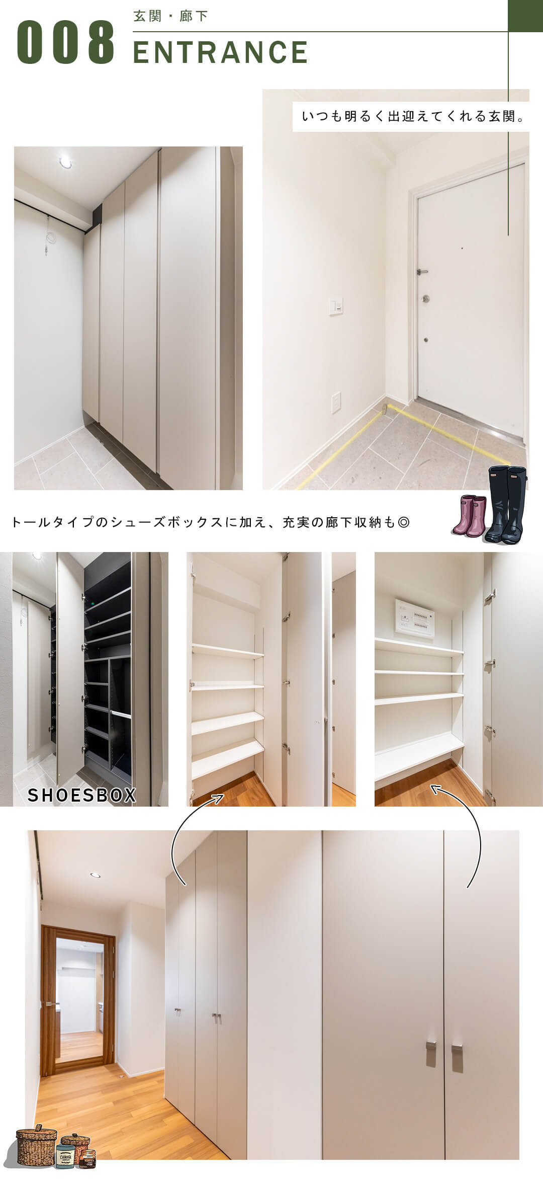 代々木ハイライズの玄関と廊下