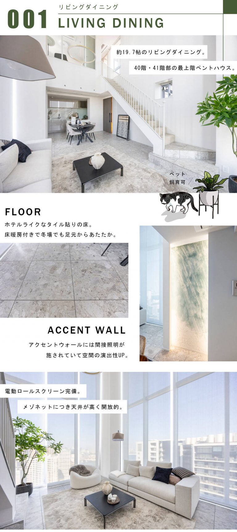 ワールドシティタワーズキャピタルタワーのリビングダイニング